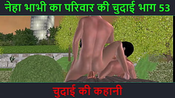Hindi Audio Sex Story - Chudai Ki Kahani - Neha Bhabhi' Sex Adventure Part - 53