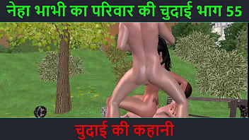 Hindi Audio Sex Story - Chudai Ki Kahani - Neha Bhabhi' Sex Adventure Part - 55