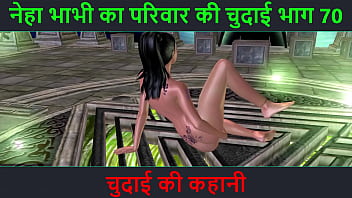 Hindi Audio Sex Story - Chudai Ki Kahani - Neha Bhabhi' Sex Adventure Part - 70