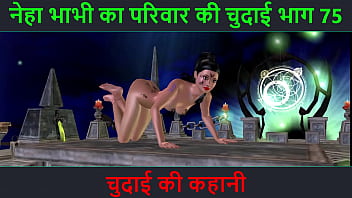 Hindi Audio Sex Story - Chudai Ki Kahani - Neha Bhabhi' Sex Adventure Part - 75