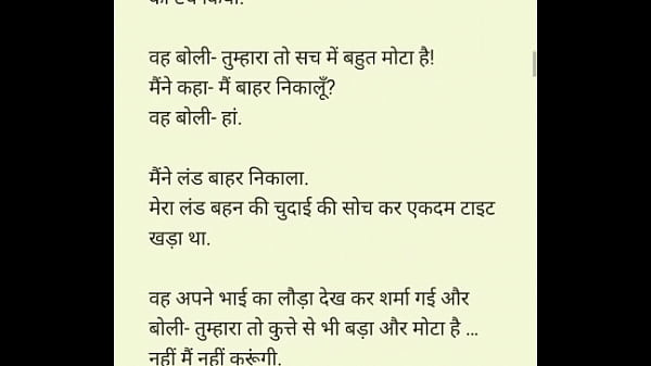 Indian Boy And Girl First Time Hard Sex Stories