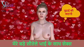 Sex With My Big Step-brother - Hindi Audio Sex Story