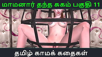 Tamil Audio Sex Story - Tamil Kama Kathai - Maamanaar Thantha Sugam Part - 11