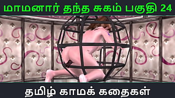 Tamil Audio Sex Story - Tamil Kama Kathai - Maamanaar Thantha Sugam Part - 24