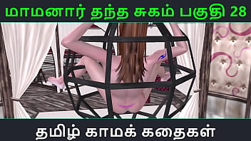 Tamil Audio Sex Story - Tamil Kama Kathai - Maamanaar Thantha Sugam Part - 28