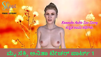 Kannada Audio Sex Story - Sex With Anita Teacher Part 1