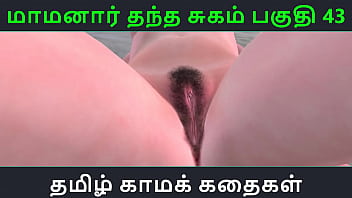 Tamil Audio Sex Story - Tamil Kama Kathai - Maamanaar Thantha Sugam Part - 43
