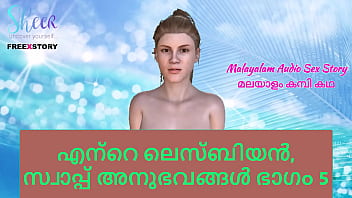 Malayalam Sex Story - My Lesbian And Swap Experiences Part 5