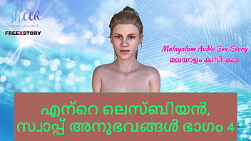 Malayalam Sex Story - My Lesbian And Swap Experiences Part 4