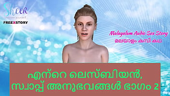 Malayalam Sex Story - My Lesbian And Swap Experiences Part 2