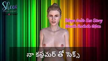 Telugu Audio Sex Story - Sex With My Customer