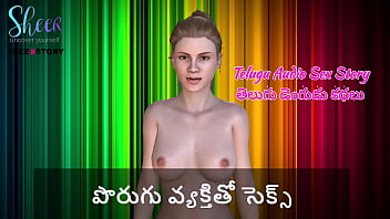 Telugu Audio Sex Story - Sex With Neighbor Man