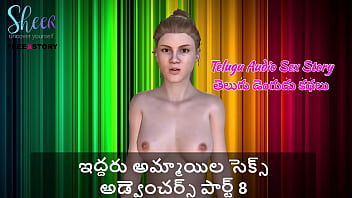 Telugu Audio Sex Story - Sex Adventures Of Two Girls Part 8