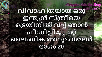 Malayalam Sex Story - I Fucked A Married Indian Woman In Train And Other Sex Experiences Part 20