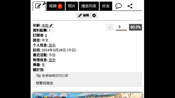 Verification-video - Unknown - 2025 - Amazing - Performance - Video 414468