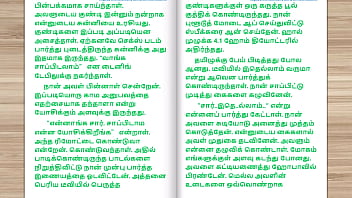 Tamil Sex Story - Sex With Maid