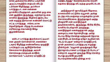 Tamil Sex Story - Sex With Tuition Teacher' Wife