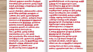 Tamil Sex Story - Sex With Newly Married Neighbor Girl Part 3