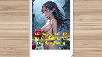 Tamil Sex Story - Sex With Newly Married Neighbor Girl Part 1