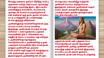 Tamil Sex Story - Drink Milk From Sister-in-law