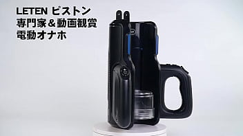 【bestvibe】leten Thrusting-pro 10 Different Piston Speeds _ Strengths Video-watching Masturbation, Portable Holder, Built-in Moaning Voice, Electric Masturbator
