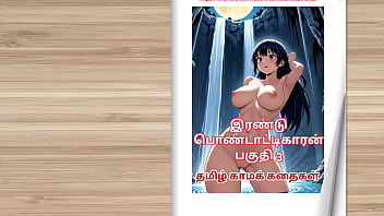 Tamil Kama Kathai - Tamil Sex Story - Sex Life Of A Man Who Has Two Wife Part 3