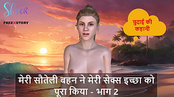 Hindi Audio Sex Story - My Stepsister Fulfilled My Sex Desire - Part 2