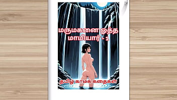 Tamil Kama Kathai - Tamil Sex Story - Sex With Mother-in-law Before Marriage Part 1