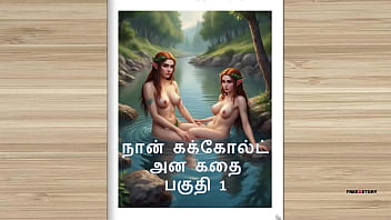 Tamil Kama Kathai - A Cuckold Husband' Story Part 1 - Tamil Sex Story