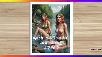 Tamil Kama Kathai - A Cuckold Husband' Story Part 5 - Tamil Sex Story