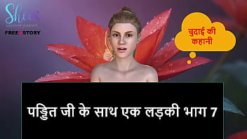 Hindi Audio Sex Story - A Girl With Pandit Ji Part 7