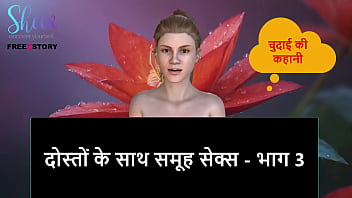 Hindi Audio Sex Story - Group Sex With Friends - Part 3