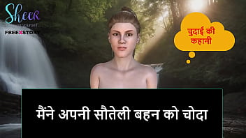 Hindi Audio Sex Story - I Fucked My Stepsister