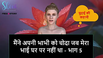 Hindi Audio Sex Story - I Fucked My Bhabhi While My Step Brother Is Not In Home - Part 5