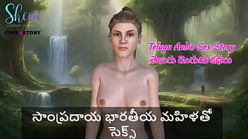 Telugu Audio Sex Story - Sex With Traditional Indian Woman