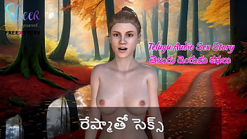 Telugu Audio Sex Story - Sex With Reshma