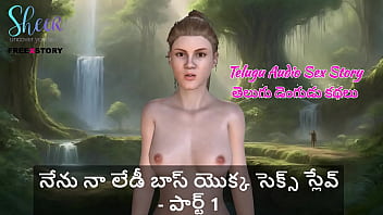 Telugu Audio Sex Story - I Am A Sex Slave Of My Lady Boss - Part 1