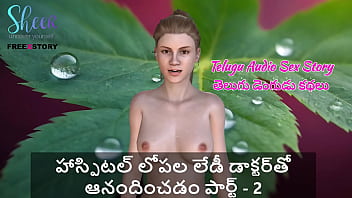 Telugu Audio Sex Story - Enjoying The Lady Doctor Inside Hospital Part - 2