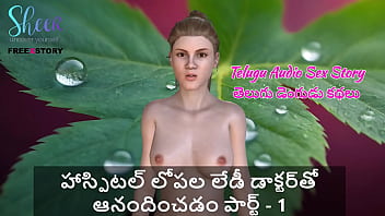 Telugu Audio Sex Story - Enjoying The Lady Doctor Inside Hospital Part - 1