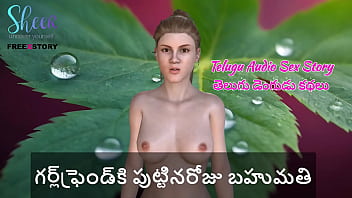 Telugu Audio Sex Story - Birthday Gift To Girlfriend
