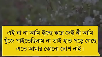 Story Of Bengali