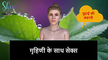Hindi Audio Sex Story - Sex With A Housewife