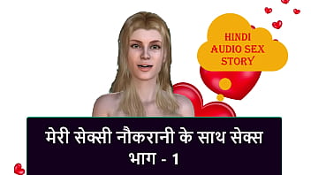 Hindi Audio Sex Story - Sex With My Sexy Maid Part - 1