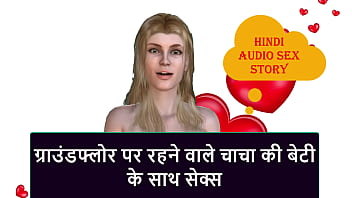 Hindi Audio Sex Story - Sex With Ground Floor Step Uncle' Daughter