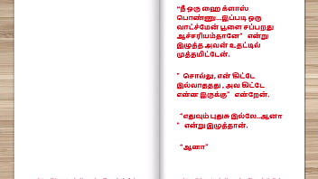 Tamil Kama Kathai - Tamil Sex Story - This Is How I Became Keep Of My Building Watchman Part 6