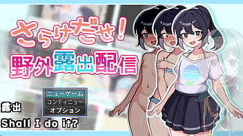 Flash! Outdoor Exposure Streaming(machine Translated Subtitles)played By Silent V Ghost1/2