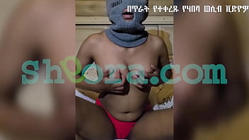 Hot Habesha Woman Pleasuring Herself Waiting For Her Boyfriend