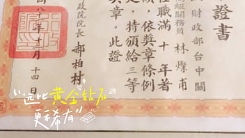 林岳頡 - Verification-video - Unknown - 2025 - Incredible - Experience - Video 84979