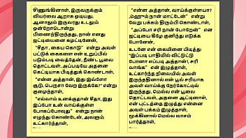 Tamil Kama Kathai - Tamil Sex Story - Sitha Kathai