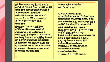 Tamil Kama Kathai - Maamanaar 11 - Tamil Sex Story